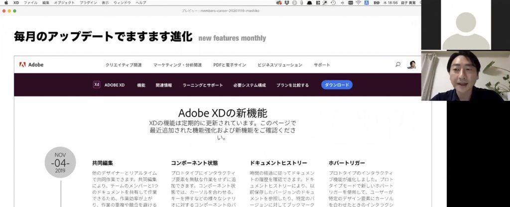 Adobe XDとは